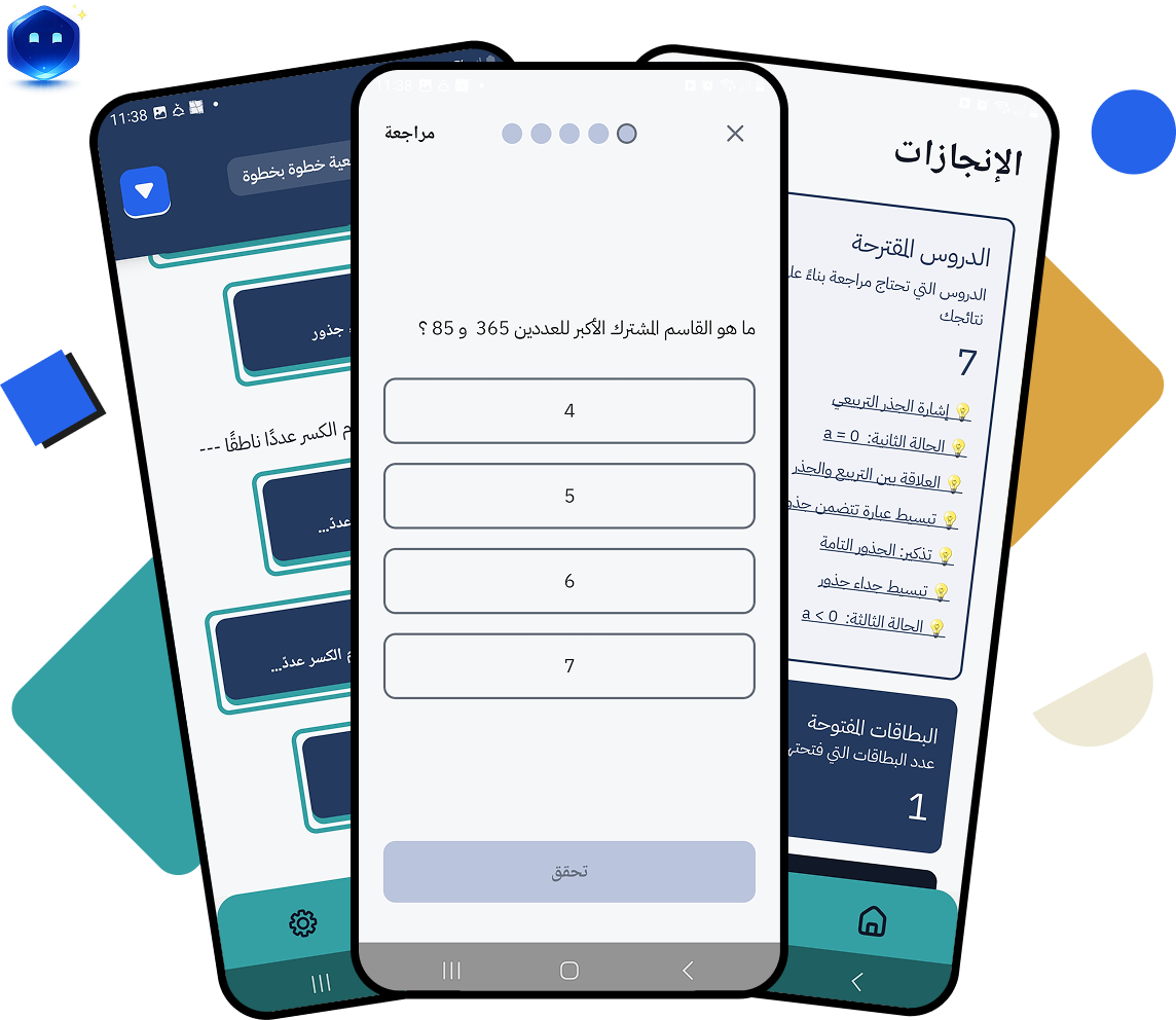 معاينة تطبيق تمكين